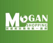 摩根全球購物