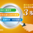圖文盜用侵權三步驟